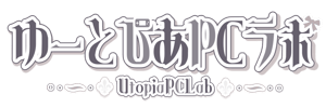 ゆーとぴあPCラボ |知っておきたいPC基礎知識&自作PC